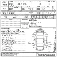 Suzuki ESCUDO лот № 10211 оценка R  с аукциона в Японии 10