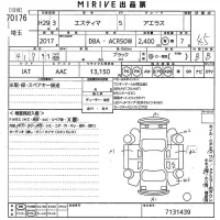 Toyota ESTIMA лот № 70176 оценка 4.5  с аукциона в Японии 11