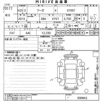 Nissan FUGA лот № 70177 оценка 4.5  с аукциона в Японии 10