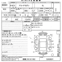 Honda ACCORD лот № 60041 оценка R  с аукциона в Японии 10