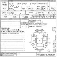 Volkswagen TIGUAN лот № 70197 оценка 4.5  с аукциона в Японии 10