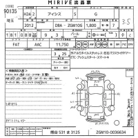Toyota ISIS лот № 90135 оценка 3.5  с аукциона в Японии 11