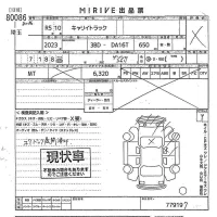 Suzuki CARRY TRUCK лот № 80086 оценка X  с аукциона в Японии 9