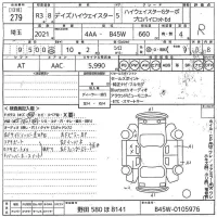 Nissan DAYZ лот № 279 оценка R  с аукциона в Японии 10
