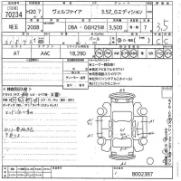 Toyota VELLFIRE лот № 70234 оценка 3.5  с аукциона в Японии 11