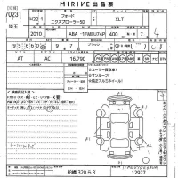 Ford EXPLORER лот № 70231 оценка 4  с аукциона в Японии 11