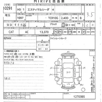 Toyota ESTIMA лот № 10291 оценка 3.5  с аукциона в Японии 11