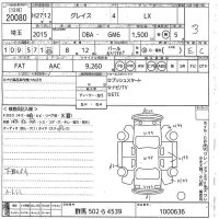 Honda GRACE лот № 20080 оценка 3  с аукциона в Японии 10