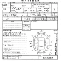 Nissan SERENA лот № 90206 оценка 3  с аукциона в Японии 10