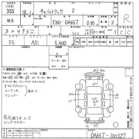 Suzuki CARRY TRUCK лот № 355 оценка R  с аукциона в Японии 9