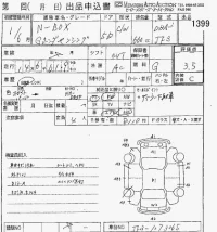 Honda N BOX лот № 1399 оценка 3.5  с аукциона в Японии 8