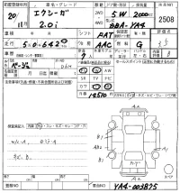 Subaru EXIGA лот № 2508 оценка 3.5  с аукциона в Японии 8