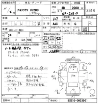Toyota ALTEZZA лот № 2514 оценка R  с аукциона в Японии 8