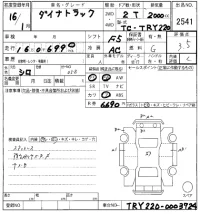 Toyota DYNA лот № 2541 оценка 3.5  с аукциона в Японии 5