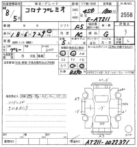 Toyota CORONA PREMIO лот № 2558 оценка 3  с аукциона в Японии 5