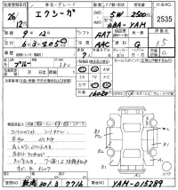 Subaru EXIGA лот № 2535 оценка 3.5  с аукциона в Японии 5