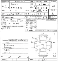 Subaru SAMBAR лот № 41 оценка 3  с аукциона в Японии 8