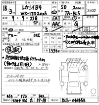 Subaru LEGACY B4 лот № 3502 оценка   с аукциона в Японии 5