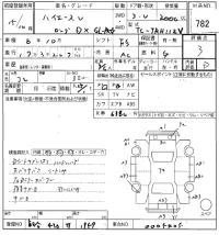 Toyota HIACE VAN лот № 782 оценка 3  с аукциона в Японии 8