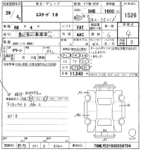 Suzuki ESCUDO лот № 1526 оценка 4  с аукциона в Японии 8