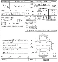 Subaru PLEO лот № 1515 оценка 3.5  с аукциона в Японии 5
