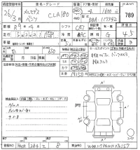 Mercedes-Benz CLA CLASS лот № 789 оценка 4.5  с аукциона в Японии 8