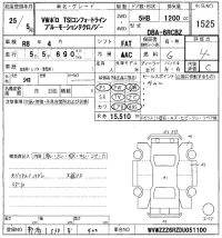 Volkswagen POLO лот № 1525 оценка 4  с аукциона в Японии 8