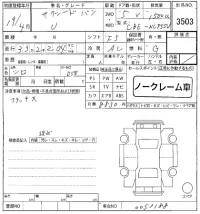 Toyota SUCCEED лот № 3503 оценка   с аукциона в Японии 8