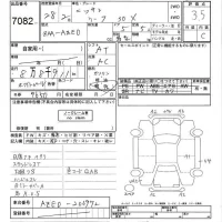 Nissan LEAF лот № 7082 оценка 3.5  с аукциона в Японии 3