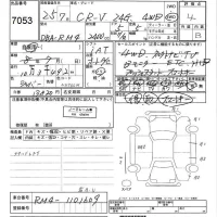 Honda CR-V лот № 7053 оценка 4  с аукциона в Японии 3
