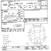Honda N ONE лот № 645 оценка 3.5  с аукциона в Японии 3