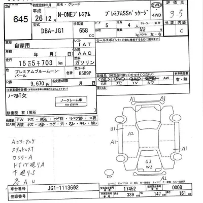 Honda N ONE  с аукциона в Японии
