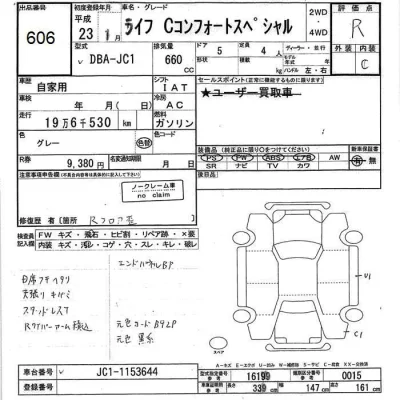 Honda LIFE  с аукциона в Японии