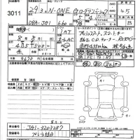 Honda N ONE лот № 3011 оценка 4.5  с аукциона в Японии 7