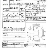 Mitsubishi EK WAGON лот № 3010 оценка 3.5  с аукциона в Японии 7
