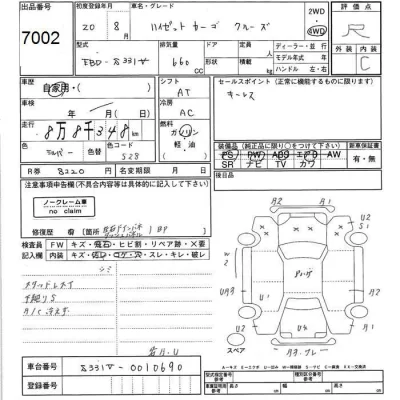 Daihatsu HIJET VAN  с аукциона в Японии