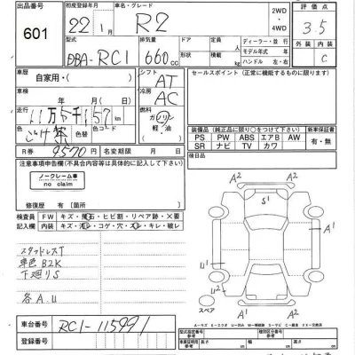 Subaru R2  с аукциона в Японии