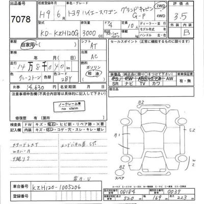 Toyota HIACE  с аукциона в Японии