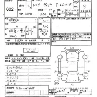Toyota VITZ лот № 602 оценка 3  с аукциона в Японии 3