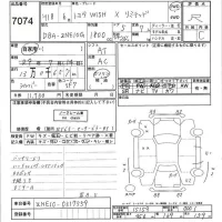 Toyota WISH лот № 7074 оценка R  с аукциона в Японии 3