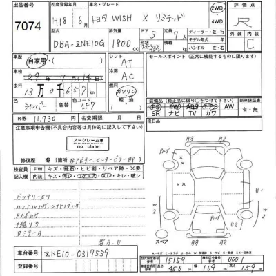 Toyota WISH  с аукциона в Японии