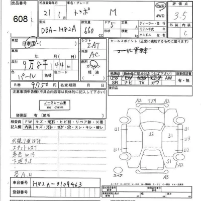 Mitsubishi TOPPO  с аукциона в Японии