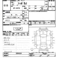 Mitsubishi TOPPO BJ лот № 618 оценка 2  с аукциона в Японии 3