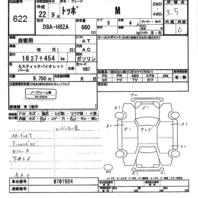 Mitsubishi TOPPO  с аукциона в Японии