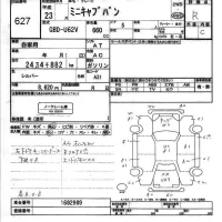 Mitsubishi MINICAB VAN лот № 627 оценка R  с аукциона в Японии 3