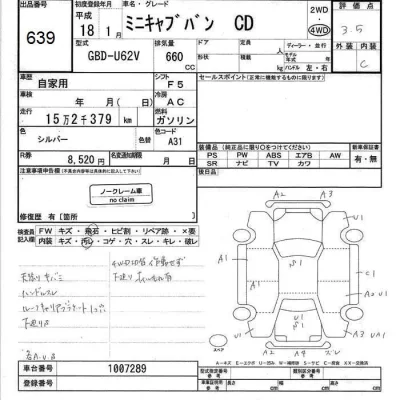 Mitsubishi MINICAB VAN  с аукциона в Японии