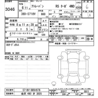 Daihatsu ATRAI VAN лот № 3046 оценка 6  с аукциона в Японии 7
