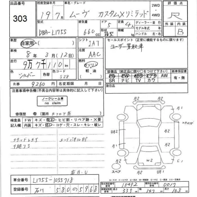 Daihatsu MOVE  с аукциона в Японии