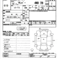 Subaru SAMBAR лот № 619 оценка 3  с аукциона в Японии 3