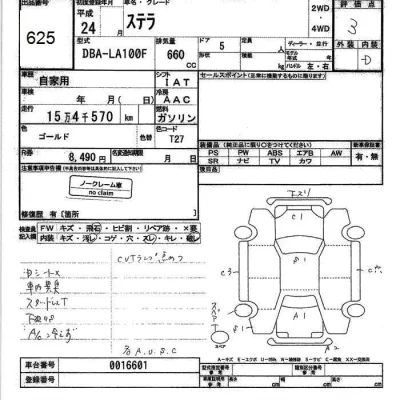 Subaru STELLA  с аукциона в Японии